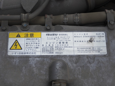 いすゞ ギガ ウイング車 大型 QKG-CYJ77A 年式 H27 [写真50]