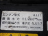 いすゞ エルフ 冷凍バン 小型 BKG-NPR85AN 年式 H23 [写真35]