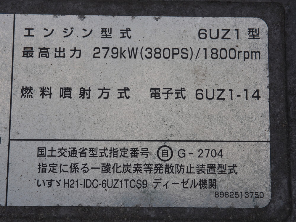 いすゞ ギガ ウイング車 大型 QKG-CYJ77B 年式 H28[写真60]
