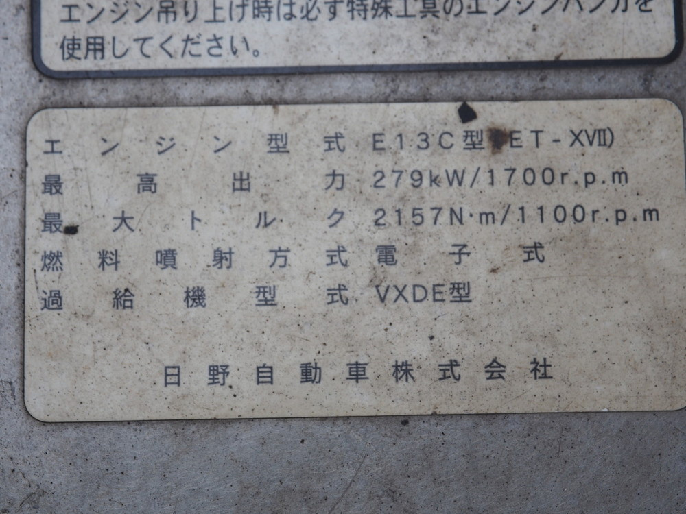 日野 グランドプロフィア ウイング車 大型 QPG-FW1EXEG 年式 H27[写真66]
