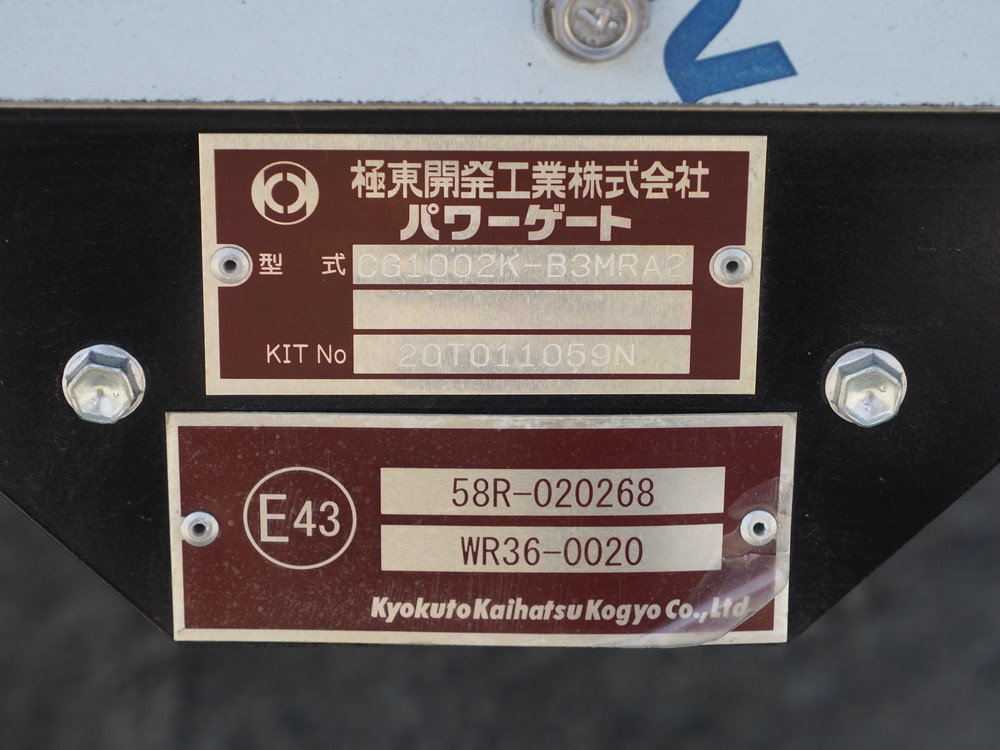 いすゞ ギガ ウイング車 大型 2PG-CYJ77C 年式 R2[写真36]