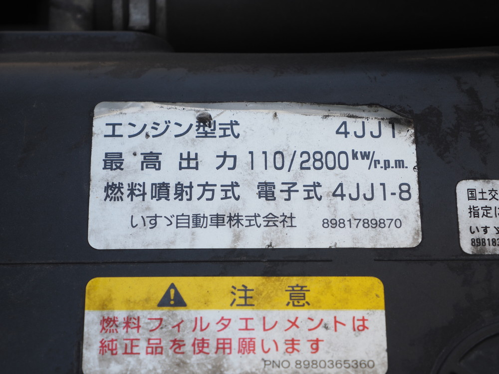 いすゞ エルフ 冷凍バン 小型 SKG-NPR85AN 年式 H23[写真43]