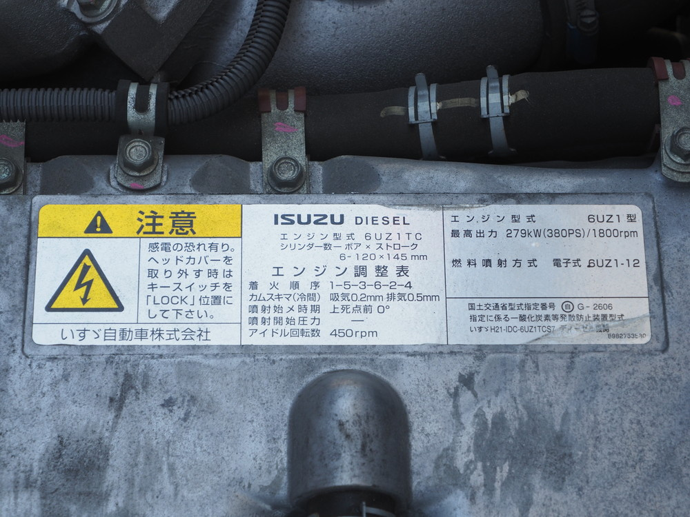 いすゞ ギガ ウイング車 大型 QKG-CYJ77A 年式 H27[写真62]