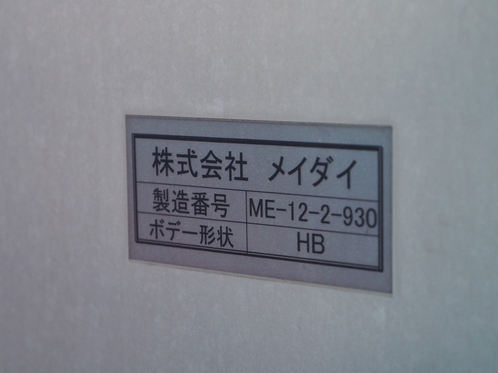 三菱ふそう スーパーグレート ウイング車 大型 LKG-FS54VZ 年式 H24[写真32]