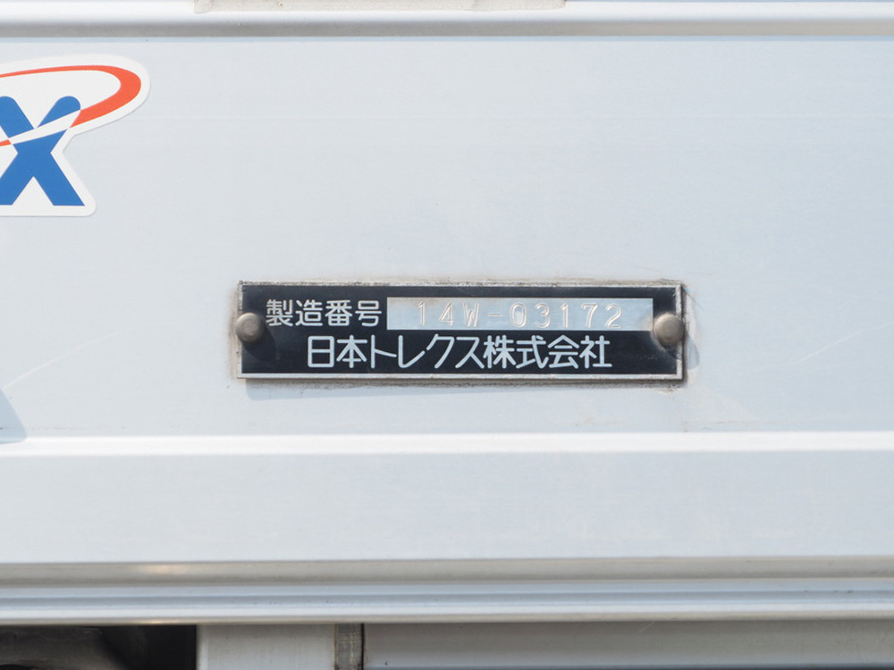 日野 レンジャー ウイング車 中増t QKG-FE7JPAG 年式 H26[写真38]