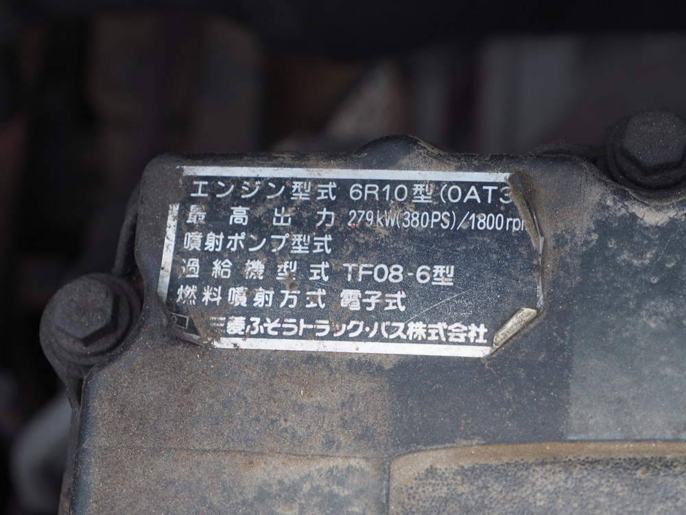 三菱ふそう スーパーグレート 平ボディ 大型 QKG-FS54VZ 年式 H24[写真46]