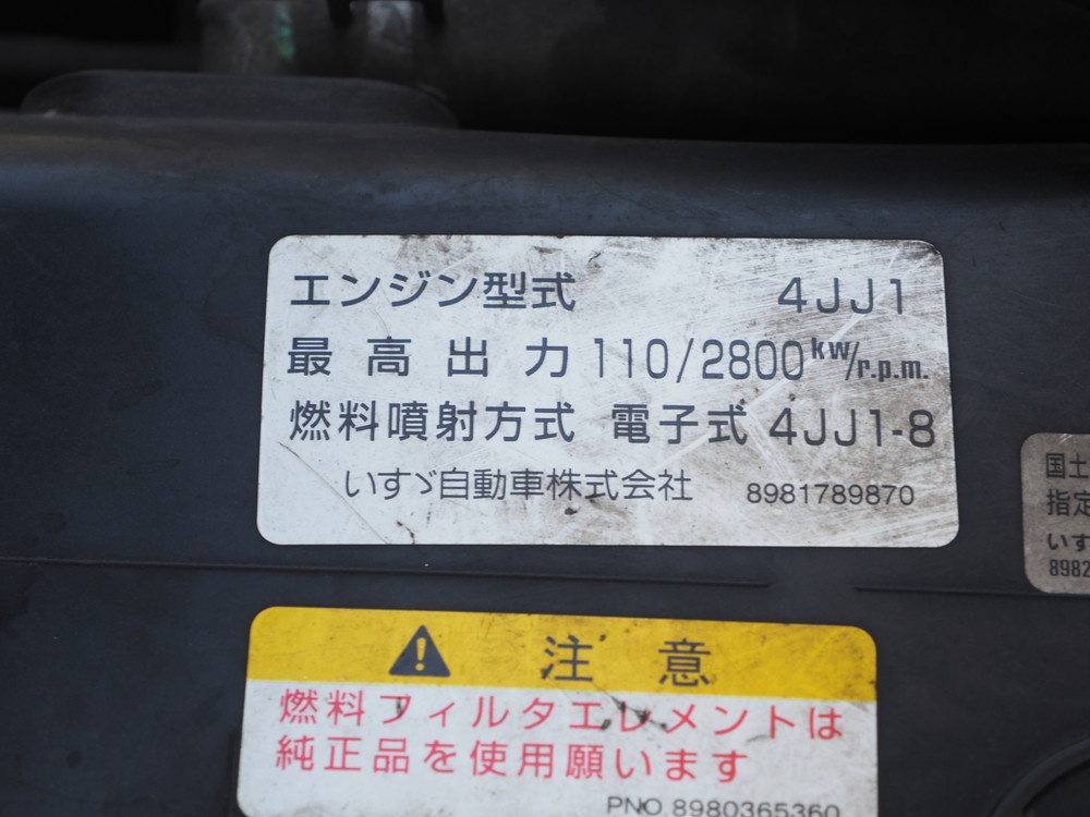 いすゞ エルフ 冷凍バン 小型 TKG-NPR85AN 年式 H24[写真38]