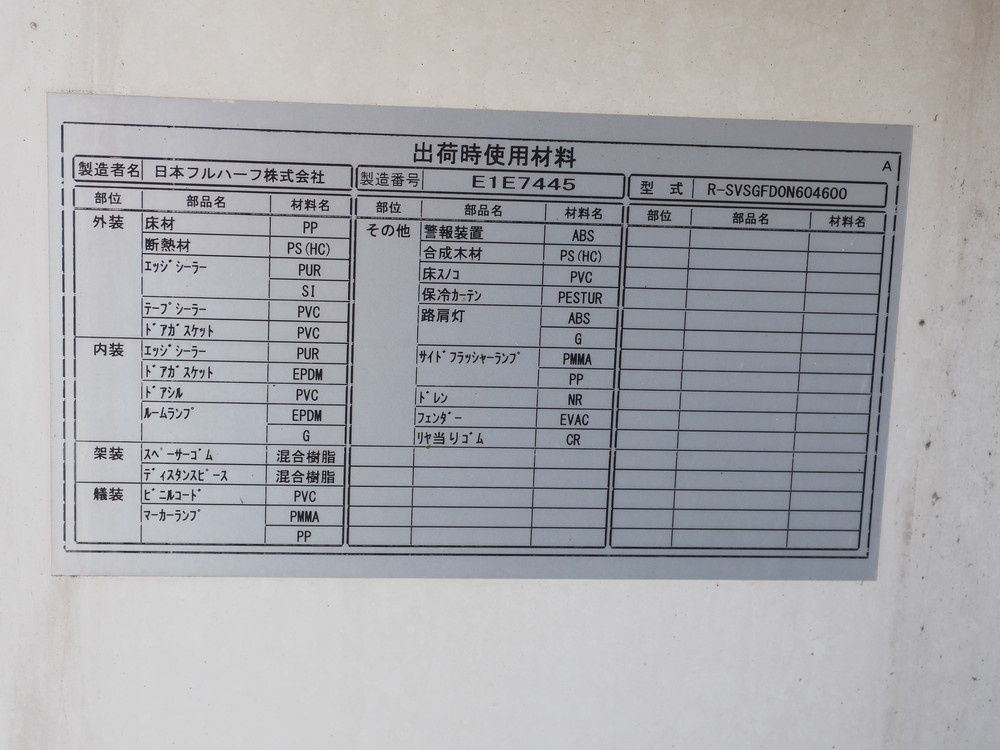 いすゞ エルフ 冷凍バン 小型 TKG-NMR85AN 年式 H26[写真36]