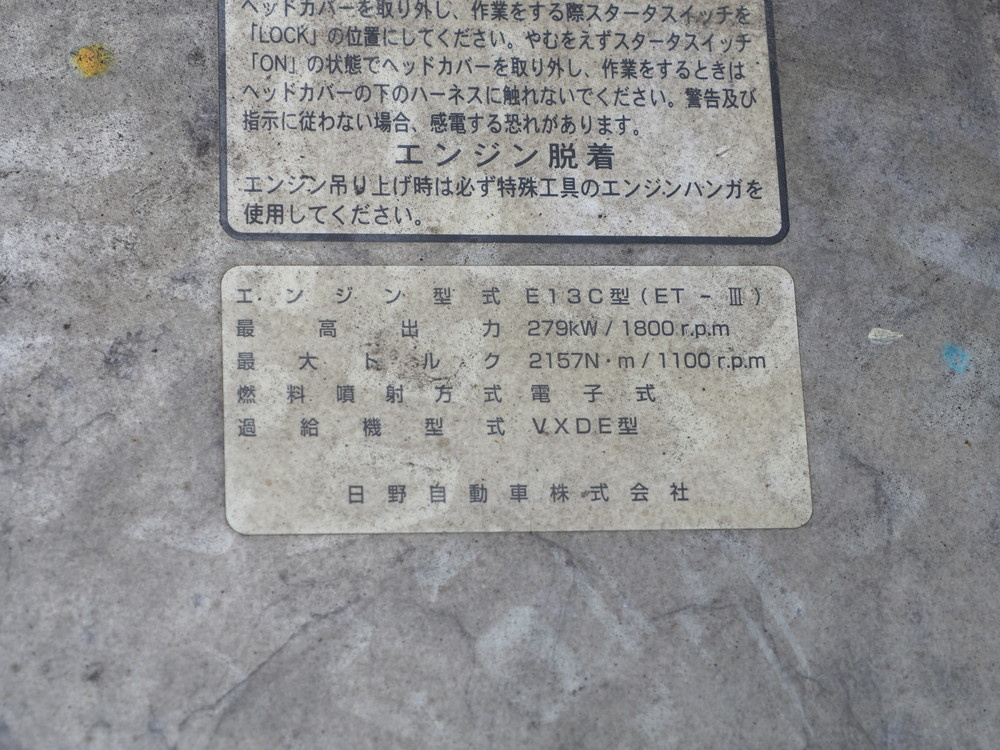 日野 グランドプロフィア ウイング車 大型 LKG-FW1EXBG 年式 H23[写真51]