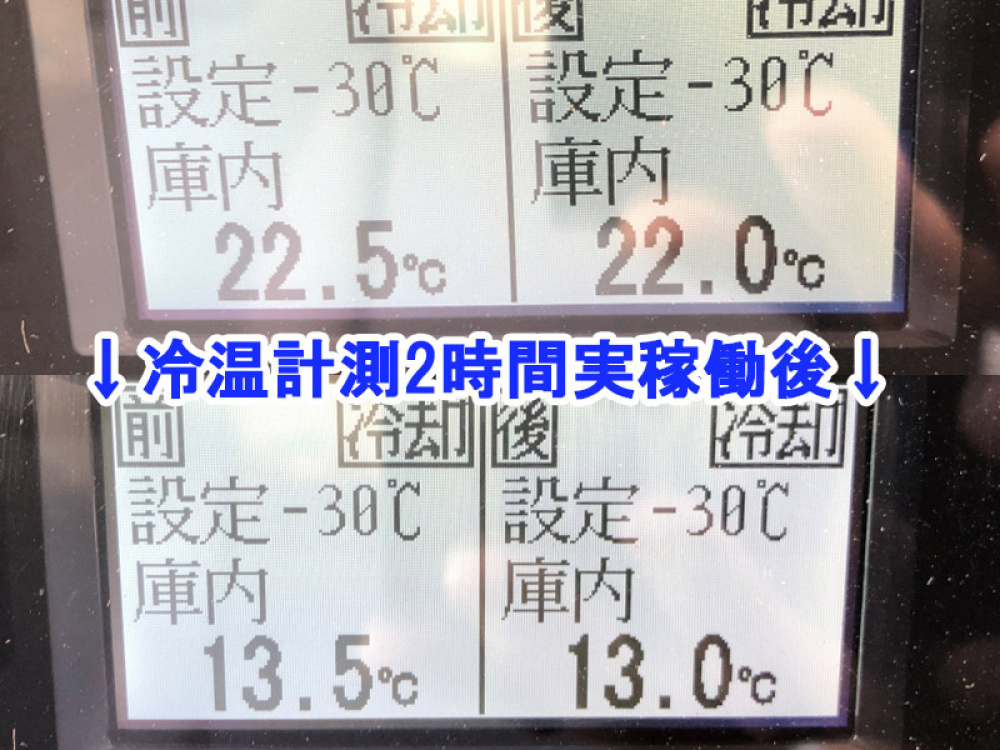 いすゞ エルフ 冷凍バン 小型 TPG-NPR85AN 年式 H27[写真39]