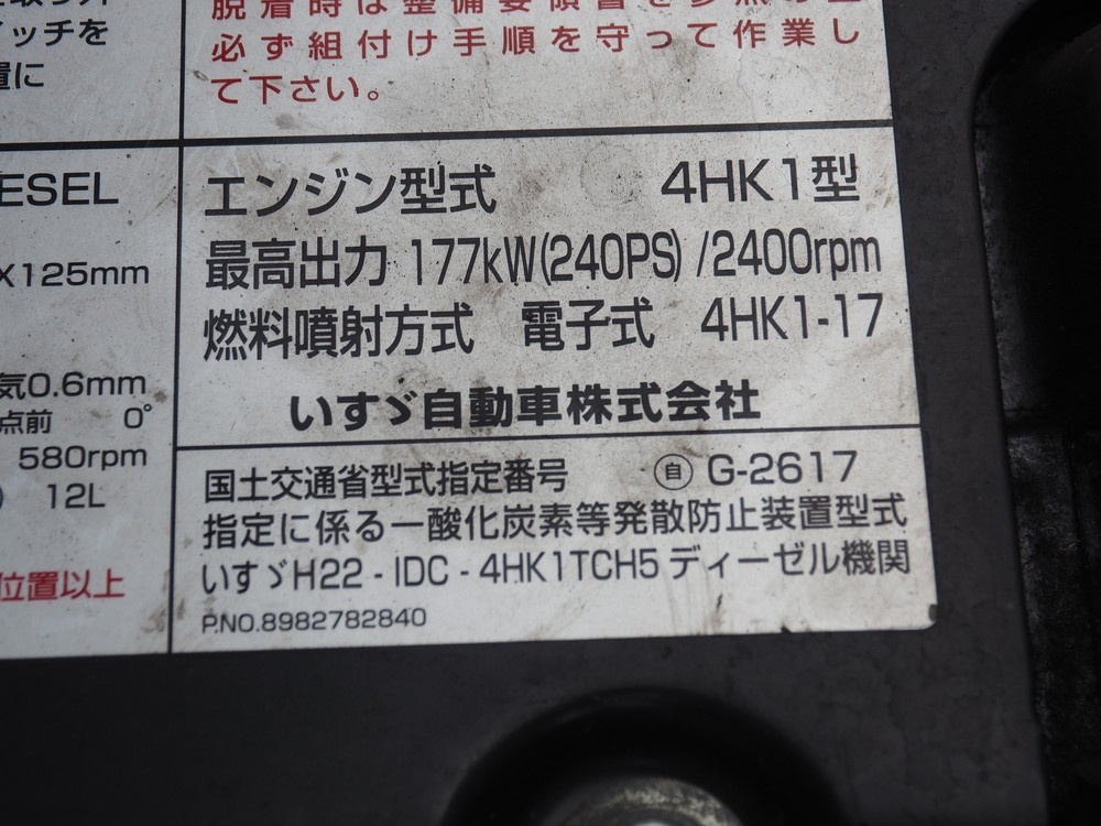 いすゞ フォワード ウイング車 中型 TKG-FRR90T2 年式 H27[写真66]