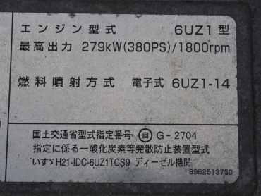 いすゞ ギガ ウイング車 大型 QKG-CYJ77B 年式 H28 [写真60]