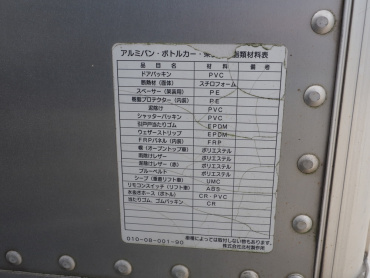 日野 デュトロ バン車 小型 SKG-XZU645M 年式 H24 [写真27]