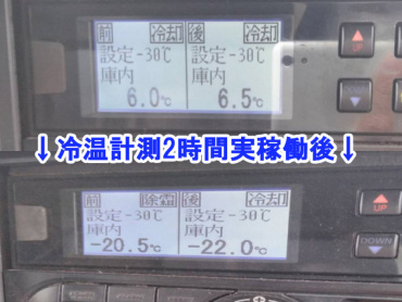 いすゞ フォワード 冷凍バン 中型 TKG-FRR90T2 年式 H27 [写真33]