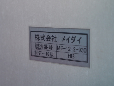三菱ふそう スーパーグレート ウイング車 大型 LKG-FS54VZ 年式 H24 [写真32]