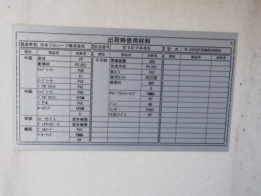 いすゞ エルフ 冷凍バン 小型 TKG-NMR85AN 年式 H26 [写真36]