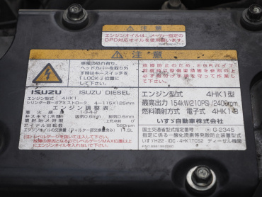 いすゞ フォワード ウイング車 中型 SKG-FRR90S2 年式 H24 [写真51]