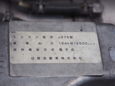 日野 レンジャー ウイング車 中型 BKG-FD7JLYA 年式 H23 [写真51]