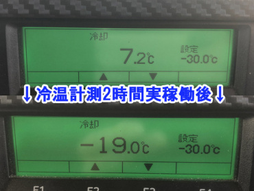 日野 レンジャー 冷凍バン 中型 2KG-FD2ABG 年式 R1 [写真32]