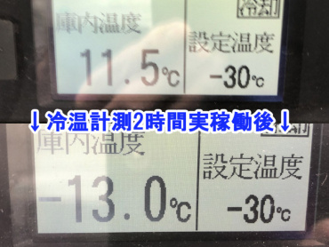 いすゞ エルフ 冷凍バン 小型 SKG-NPR85AN 年式 H23 [写真34]