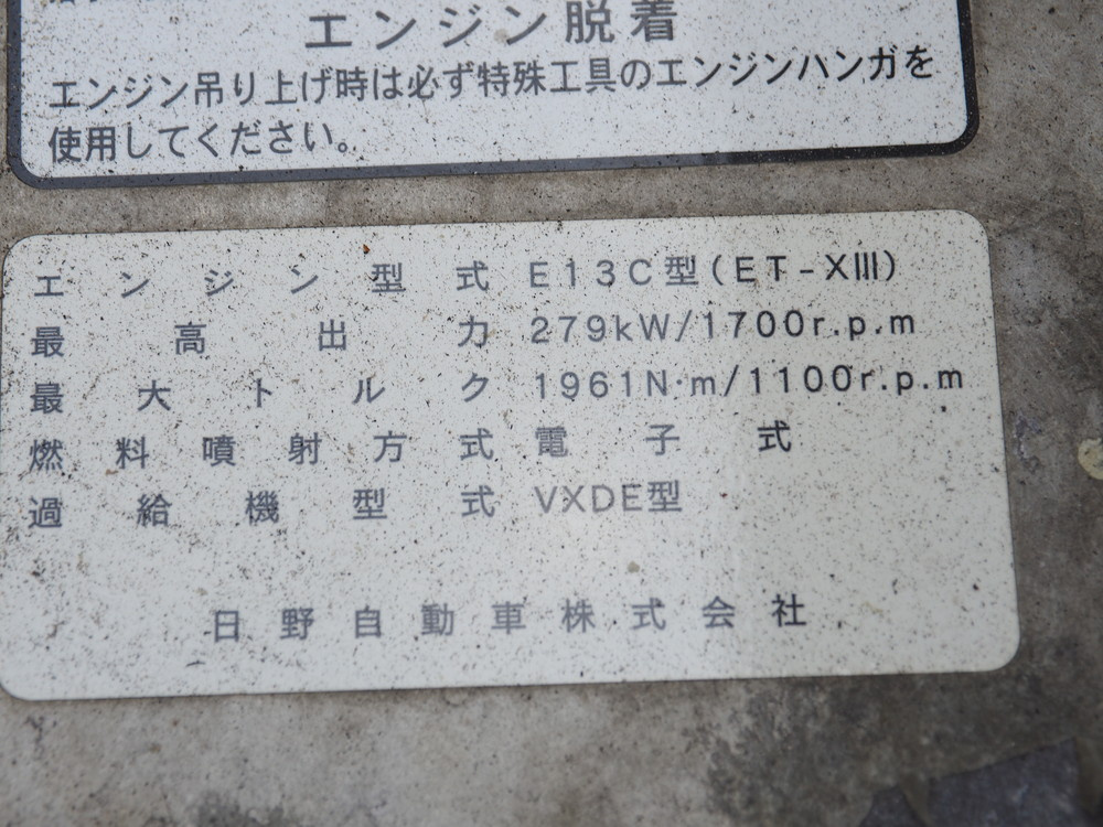 日野 グランドプロフィア ウイング車 大型 LKG-FW1EXBG 年式 H23[写真76]