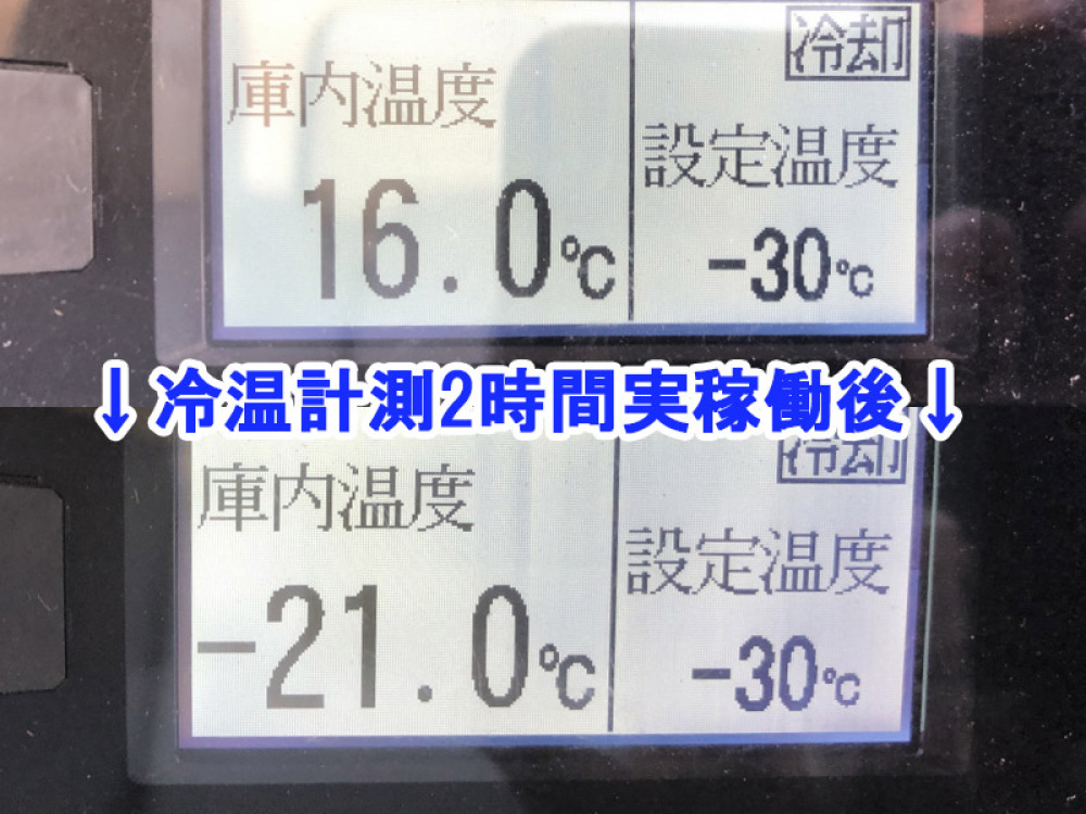日野 デュトロ 冷凍バン 小型 TKG-XZU710M 年式 H27[写真31]