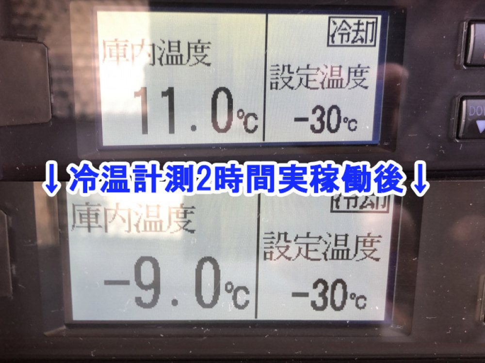 日野 レンジャー 冷凍バン 中型 TKG-FD7JLAG 年式 H25[写真55]