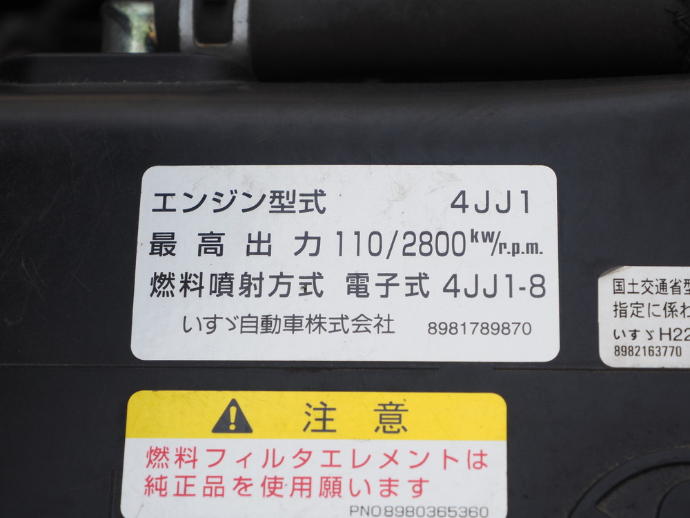 いすゞ エルフ バン車 小型 TKG-NLR85AN 年式 H25[写真35]