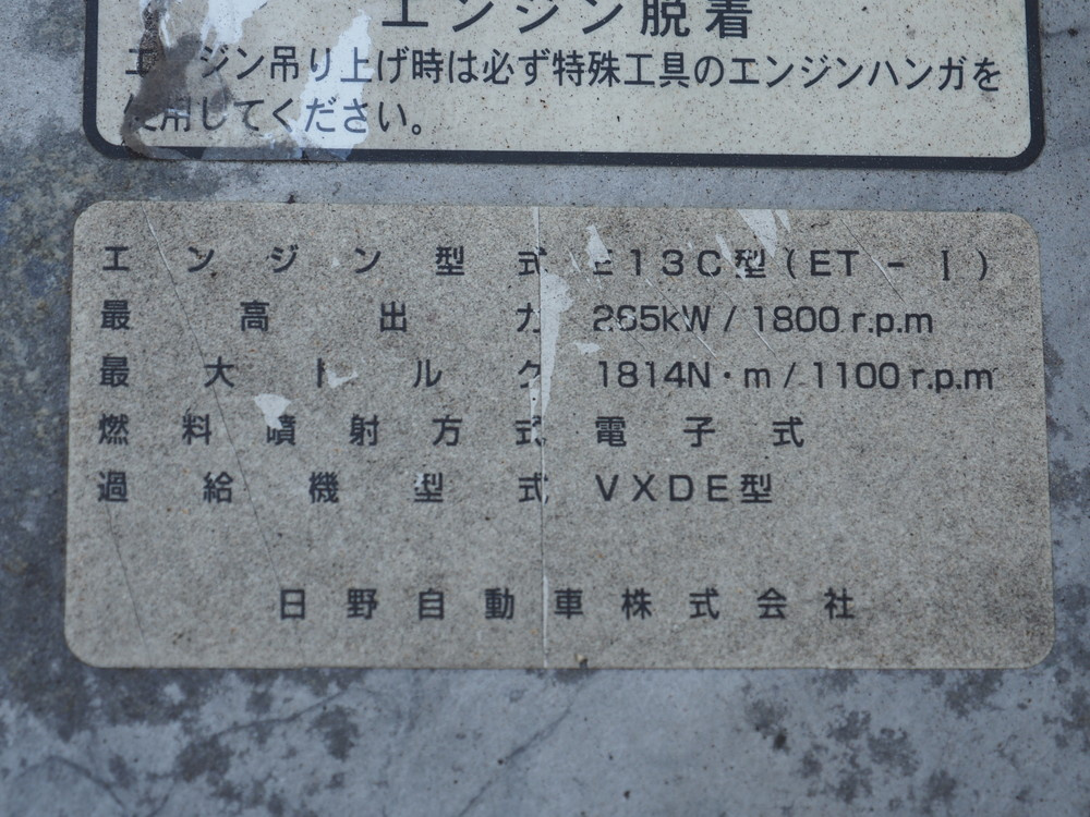 日野 グランドプロフィア ウイング車 大型 BDG-FW1EXYG 年式 H21[写真51]