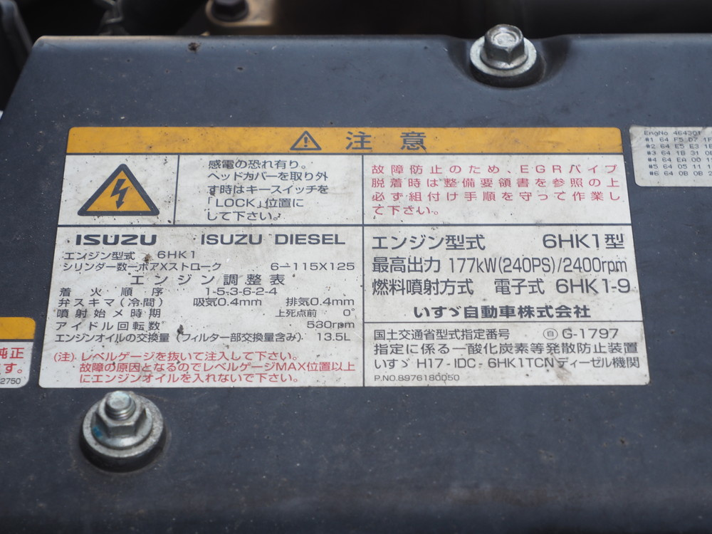 いすゞ フォワード ウイング車 中型 PDG-FRR34T2 年式 H20[写真46]