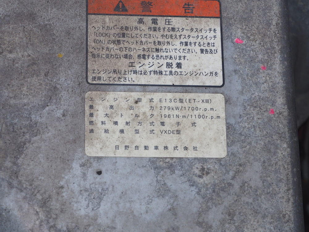 日野 グランドプロフィア ウイング車 大型 QPG-FW1EXEG 年式 H27[写真53]