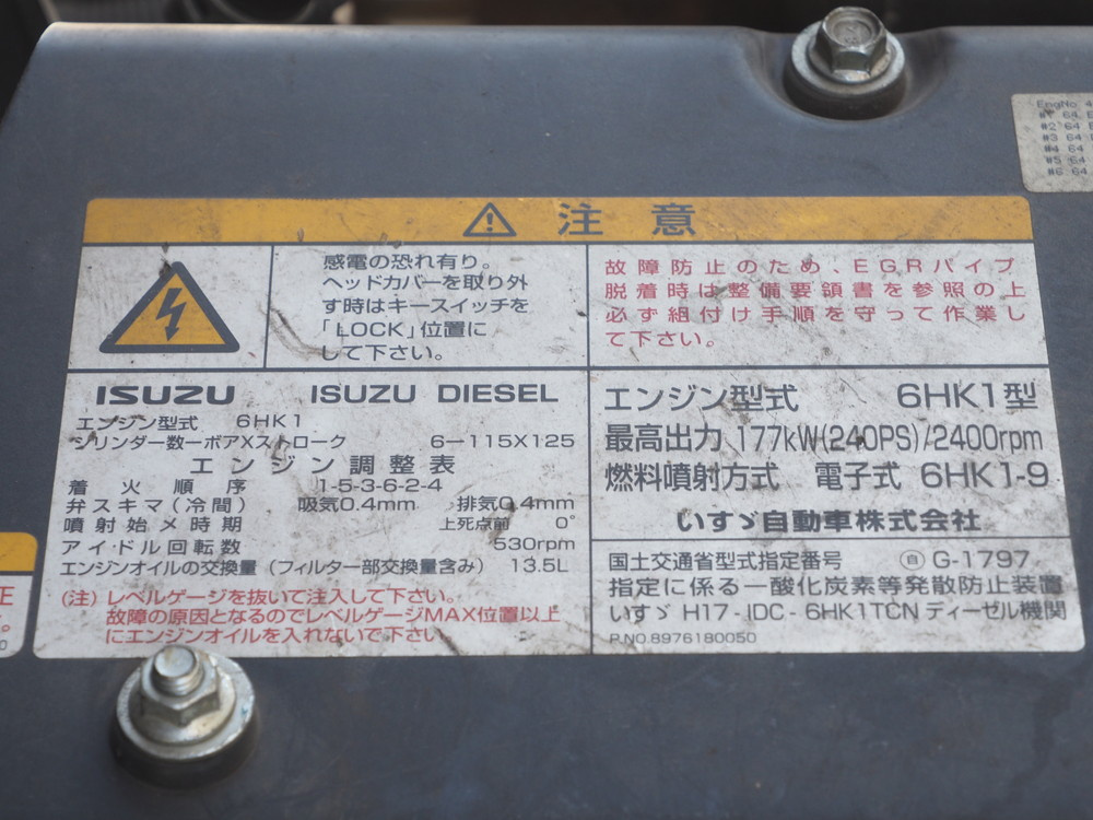 いすゞ フォワード 冷凍バン 中型 PDG-FRR34T2 年式 H22[写真44]