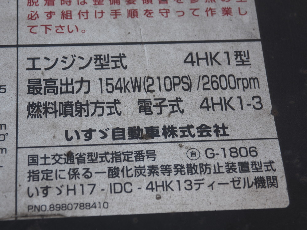 いすゞ フォワード ウイング車 中型 PKG-FRR90S2 年式 H23[写真63]