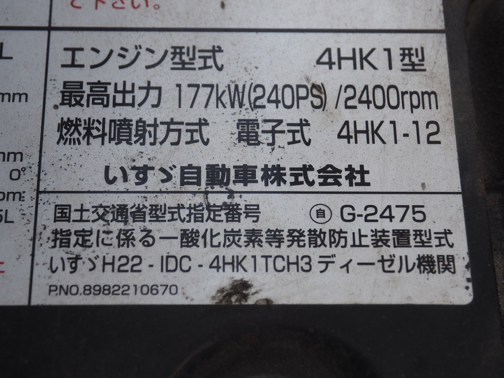いすゞ フォワード 平ボディ 中型 TKG-FRR90T2 年式 H26[写真76]