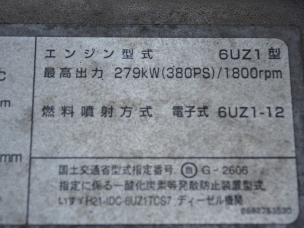 いすゞ ギガ ウイング車 大型 QKG-CYJ77A 年式 H27[写真83]