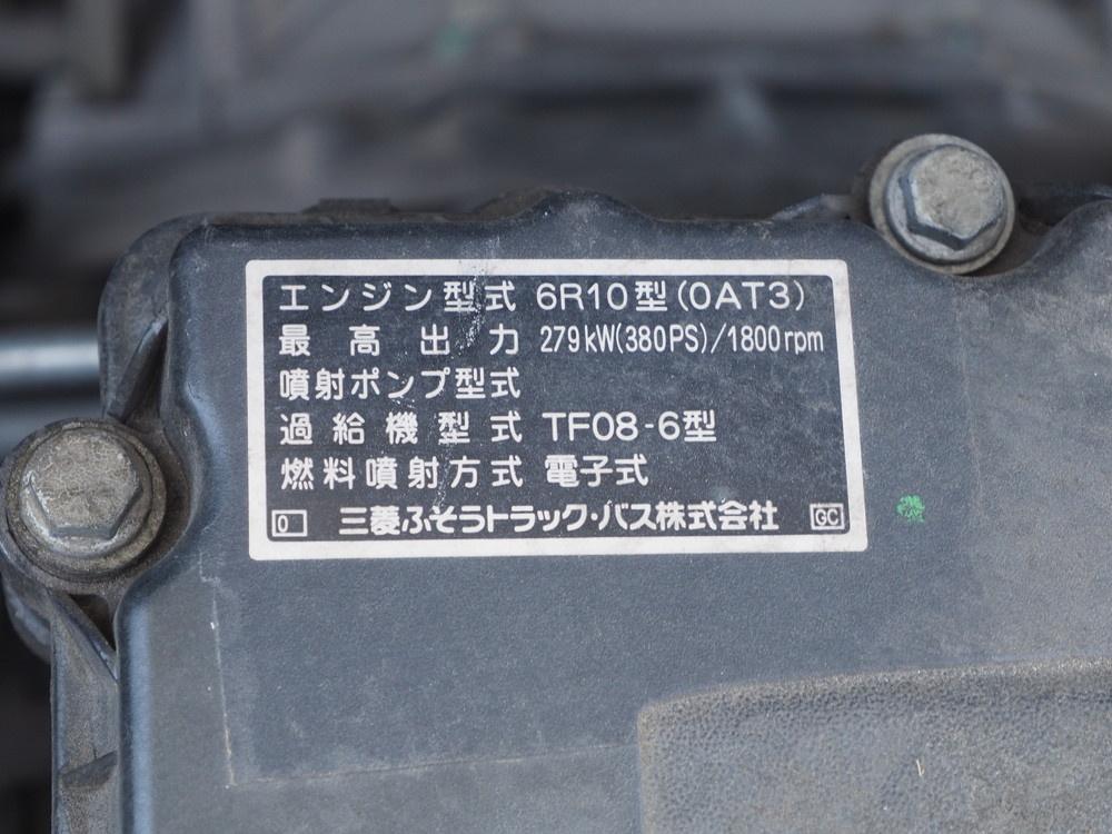 三菱ふそう スーパーグレート 冷凍バン 大型 QKG-FS55VZ 年式 H25[写真51]