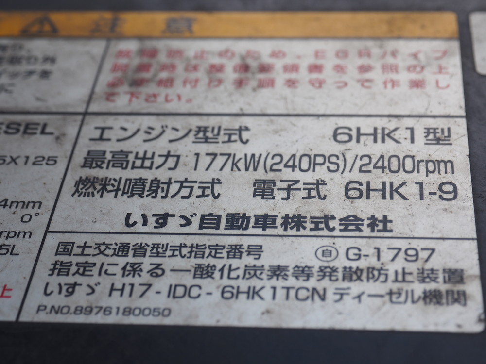 いすゞ フォワード 平ボディ 中型 PDG-FRR34T2 年式 H20[写真65]