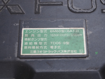 三菱ふそう ファイター ウイング車 中型 TKG-FK64F 年式 H26 [写真55]