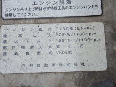 日野 グランドプロフィア ウイング車 大型 LKG-FW1EXBG 年式 H23 [写真76]
