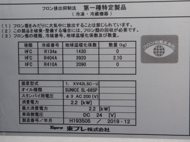 いすゞ エルフ 冷凍バン 小型 2RG-NPR88AN 年式 R1[写真39]