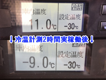 日野 レンジャー 冷凍バン 中型 TKG-FD7JLAG 年式 H25 [写真55]