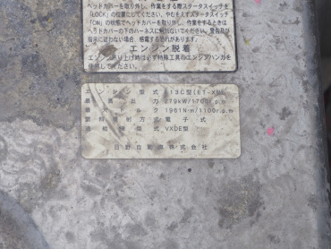 日野 グランドプロフィア ウイング車 大型 QKG-FW1EXBG 年式 H26 [写真55]