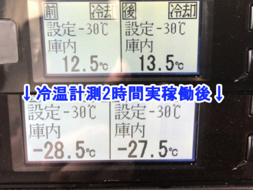 いすゞ エルフ 冷凍バン 小型 TPG-NMR85AN 年式 H27 [写真44]