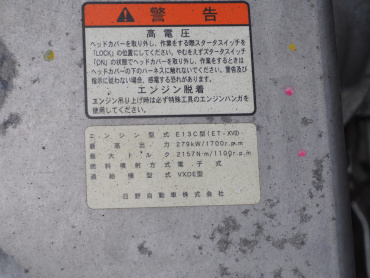 日野 グランドプロフィア ウイング車 大型 QPG-FW1EXEG 年式 H27 [写真55]