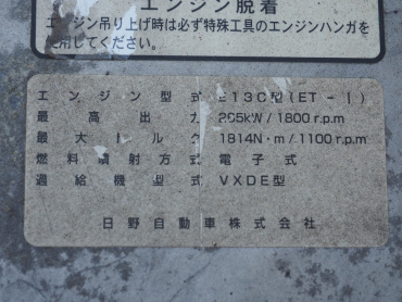 日野 グランドプロフィア ウイング車 大型 BDG-FW1EXYG 年式 H21 [写真51]