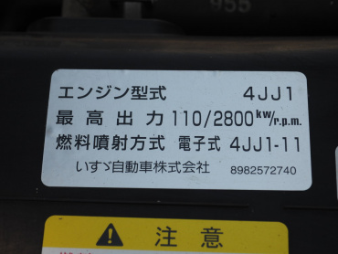 いすゞ エルフ バン車 小型 TRG-NLR85AN 年式 H27 [写真51]