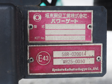 日野 レンジャー ウイング車 中型 TKG-FD9JLAA 年式 H26 [写真53]