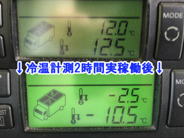 日野 レンジャー 冷凍バン 中型 BKG-FC7JKYG 年式 H23 [写真37]