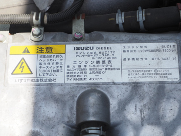 いすゞ ギガ ウイング車 大型 QKG-CYJ77B 年式 H28 [写真58]