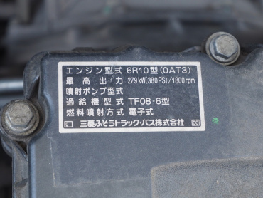 三菱ふそう スーパーグレート 冷凍バン 大型 QKG-FS55VZ 年式 H25 [写真51]